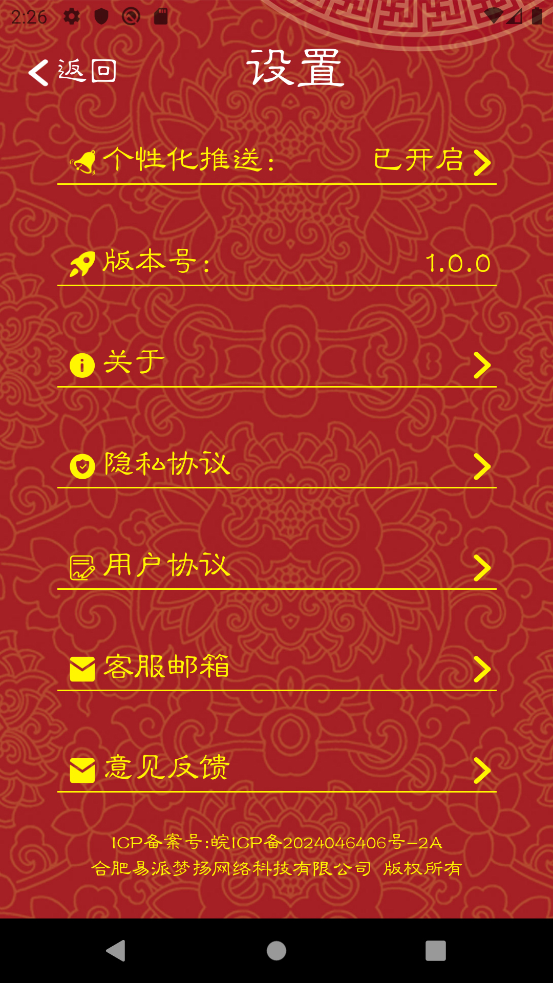 ������ȫapp��ͼ