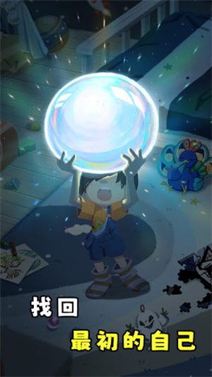 我的异世界官方版截图1