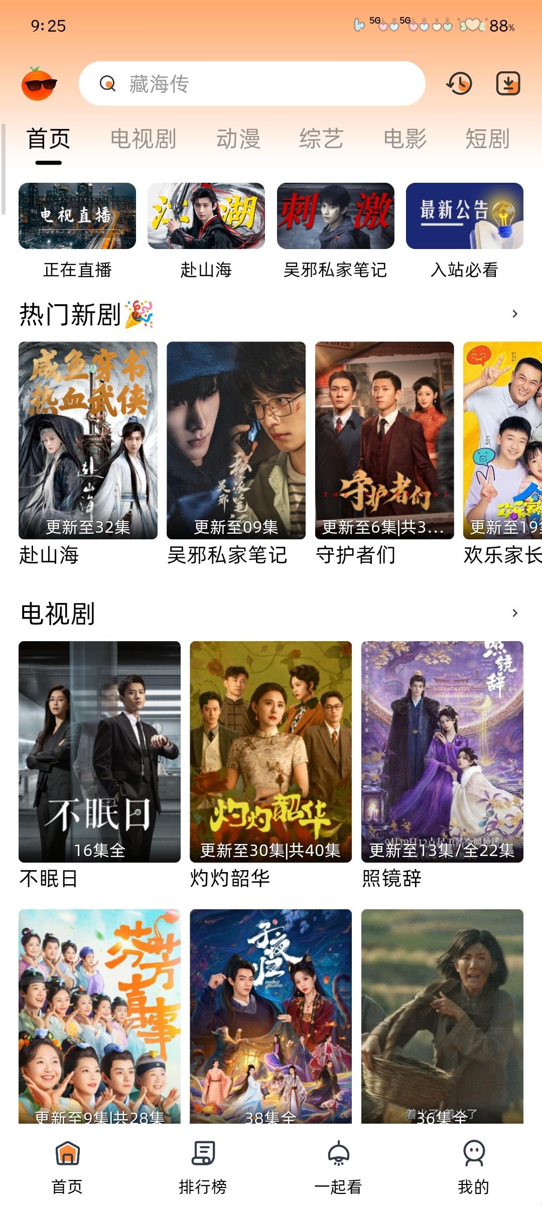 �ȹ���Ƶapp���°��ͼ0