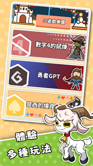 我的异世界官方版截图4