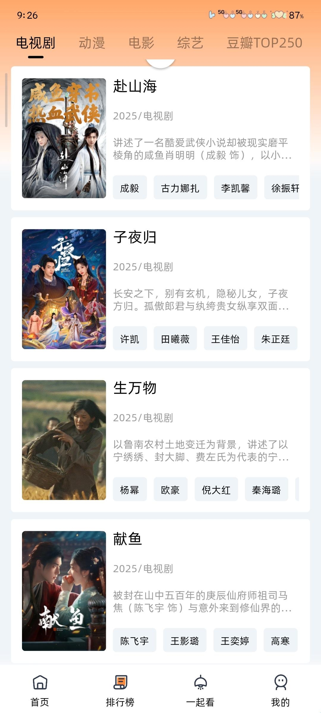 �ȹ���Ƶapp���°��ͼ2