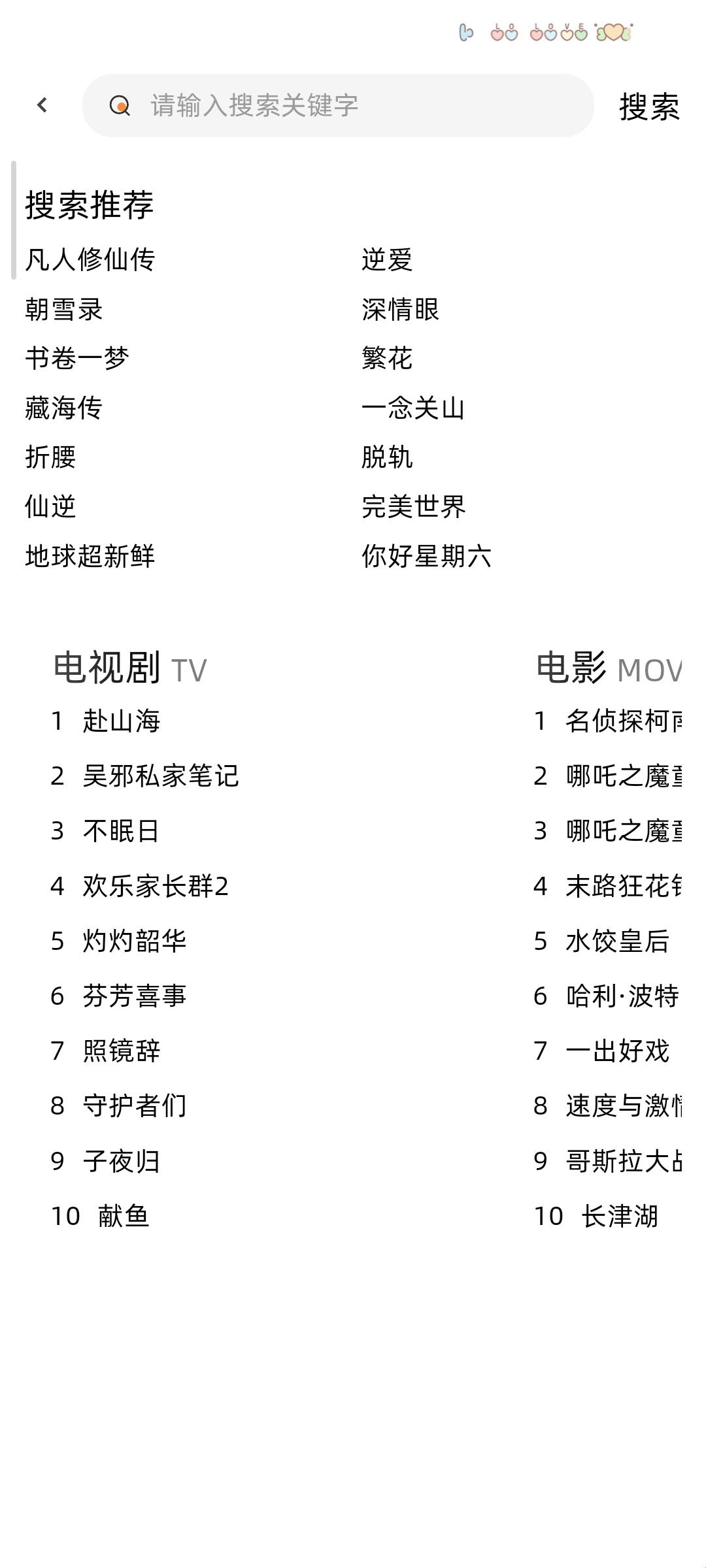 �ȹ���Ƶapp���°��ͼ3