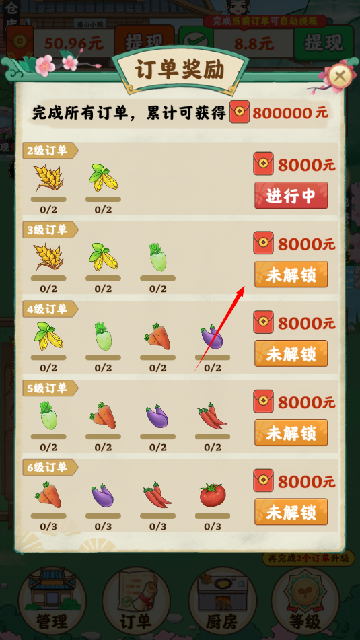 ��ɽСԺ׬��С��Ϸ��ͼ