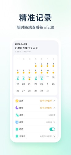 ���찮����app��ͼ