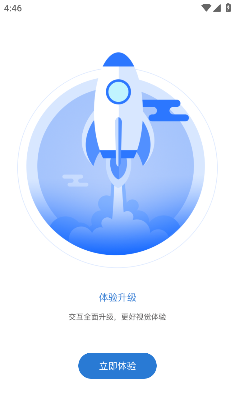 �ǻ���֤APP��ͼ