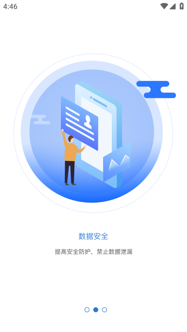 �ǻ���֤APP��ͼ