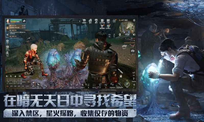 明日之后网易官方版截图2