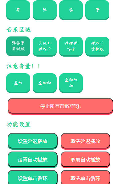 弹谷子语音盒app截图1