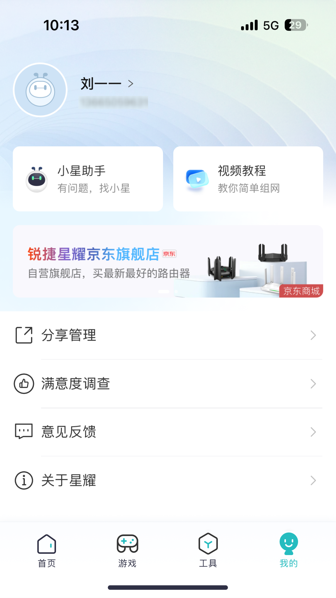 �����ҫ��APP��ͼ