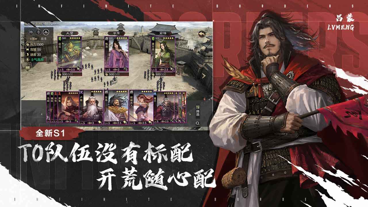 率土之滨青春服截图3