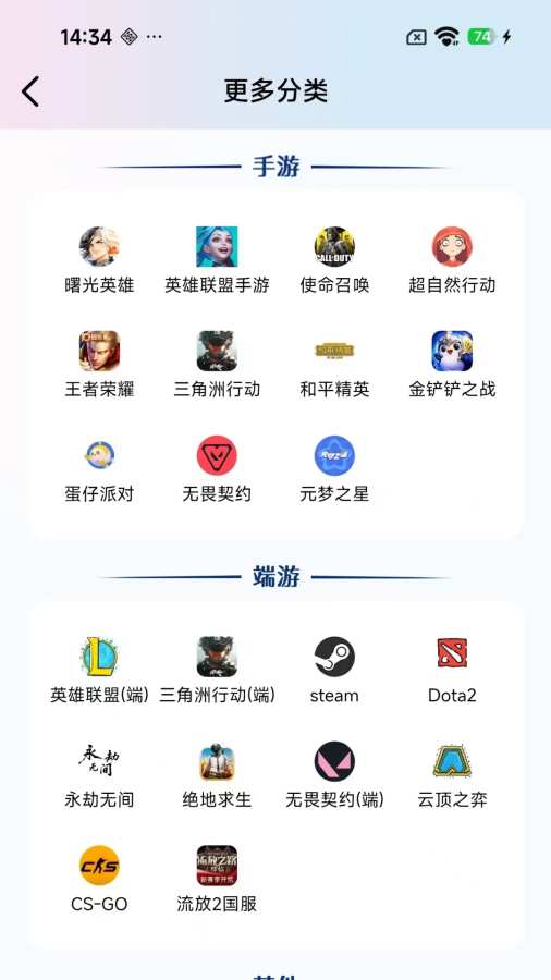 星动次元平台截图3