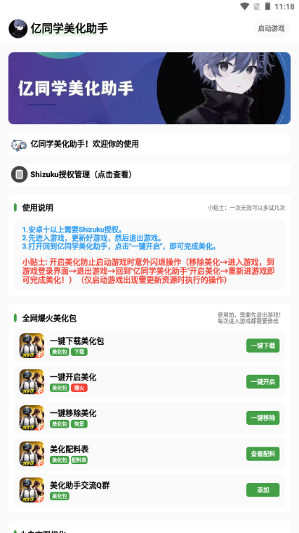 ��ͬѧ��������app���°汾��ͼ2