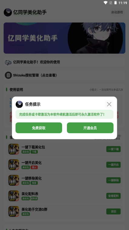 ��ͬѧ��������app���°汾��ͼ3