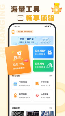 爱扫描app官方版截图0