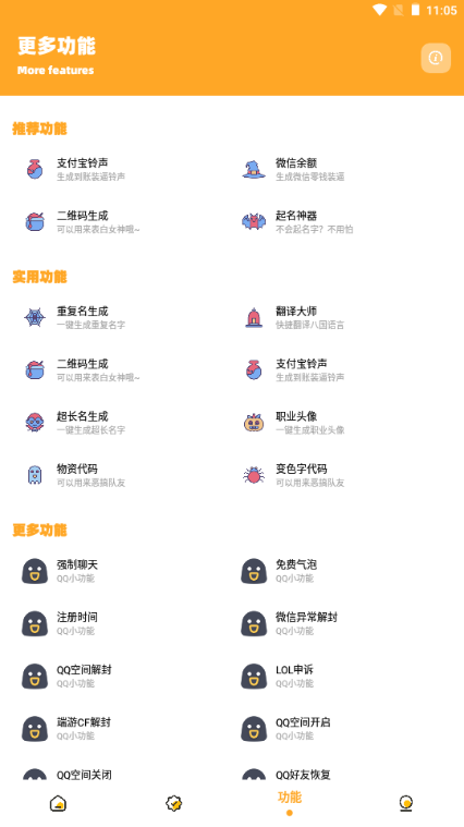 小祥画质助手3.4最新版截图3