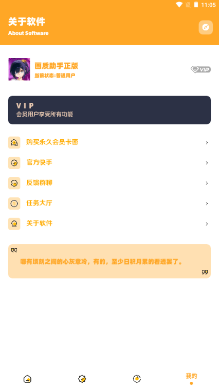 小祥画质助手3.4最新版截图4