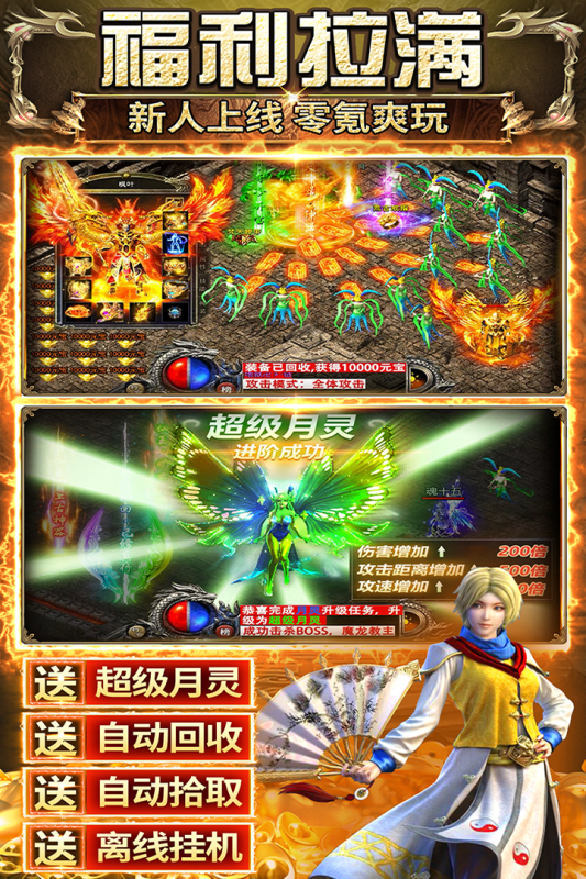 传奇之业官方正版截图