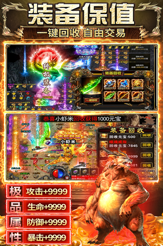 传奇之业官方正版截图