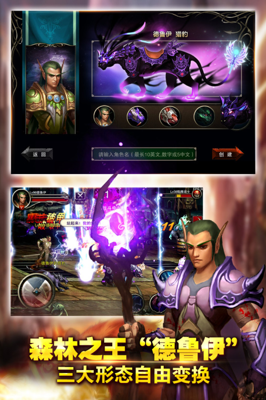 王者战魂手游截图