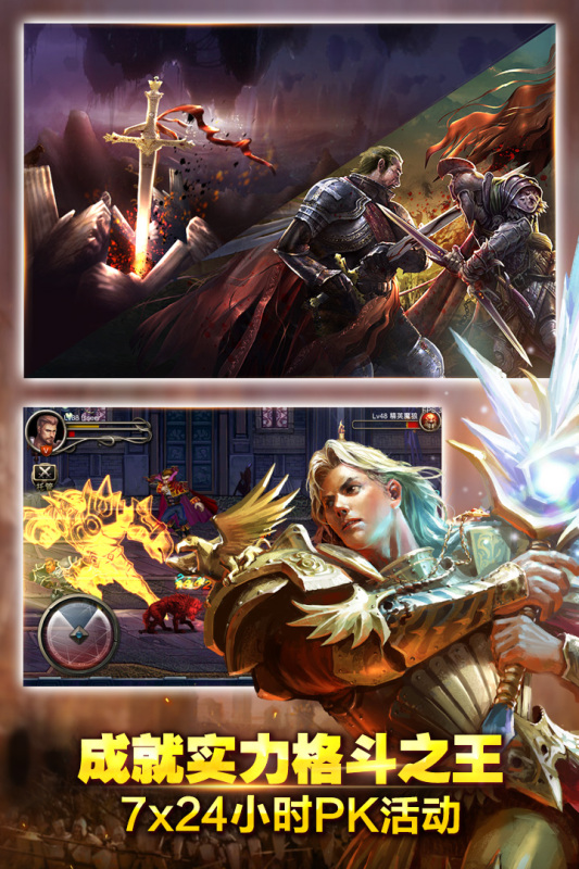 王者战魂手游截图