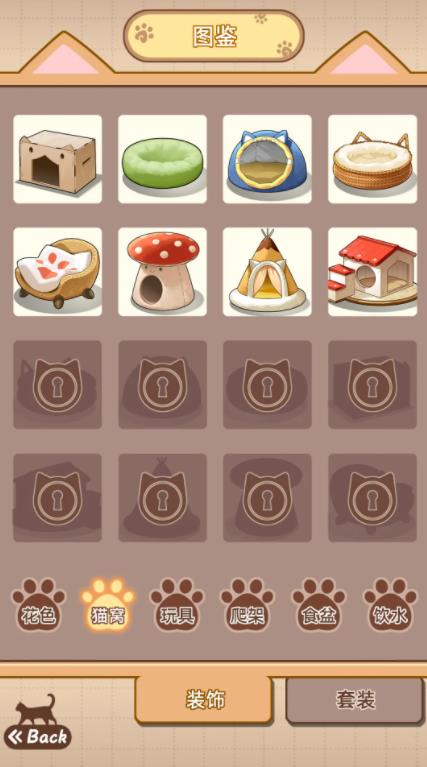 喵星收容计划官方版截图