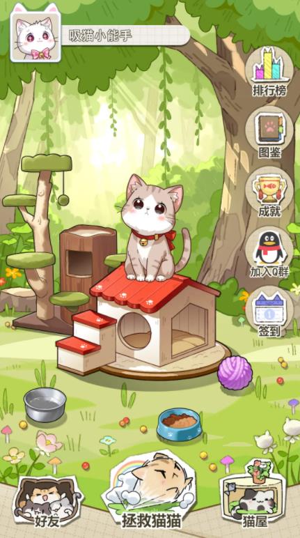 喵星收容计划官方版截图