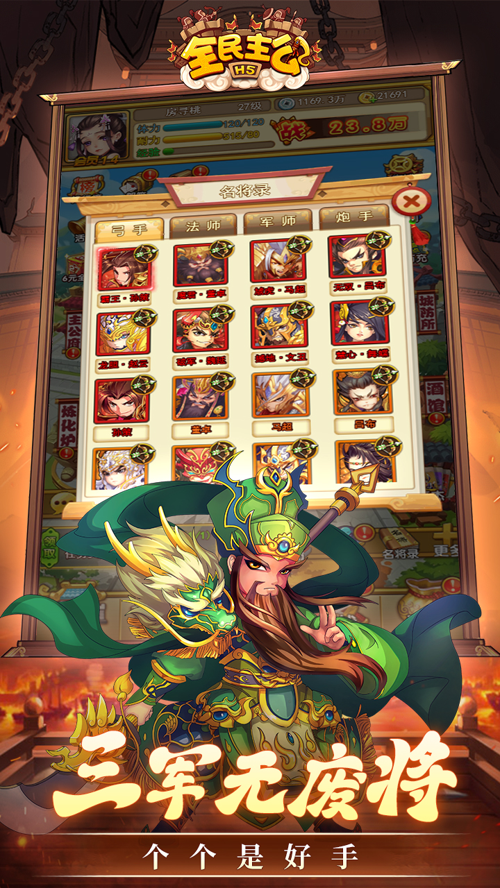 ȫ������H5 0.1��������ͼ4