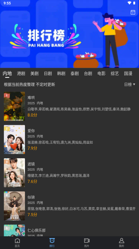 幻羽视频追剧免费app截图0