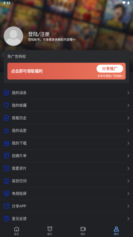 幻羽视频追剧免费app截图3