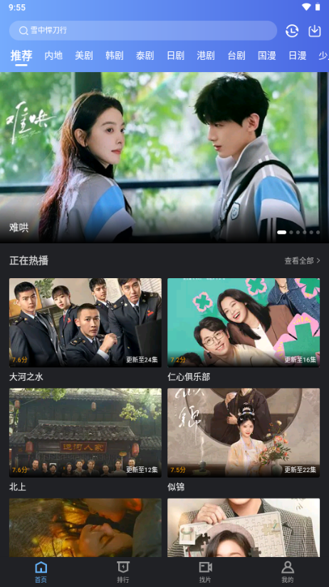 幻羽视频追剧免费app截图1