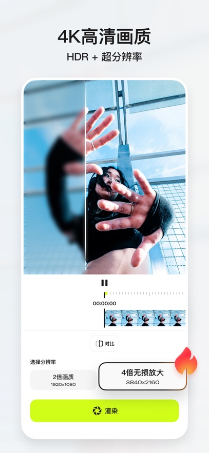 Blurrr永久会员截图0