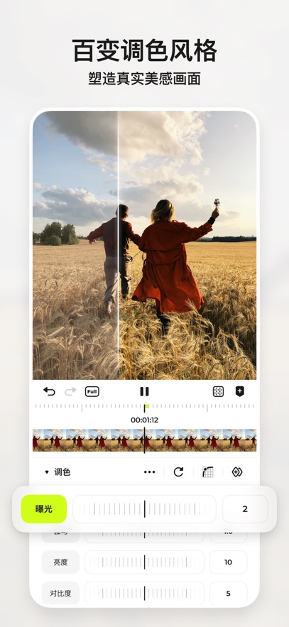 Blurrr永久会员截图2
