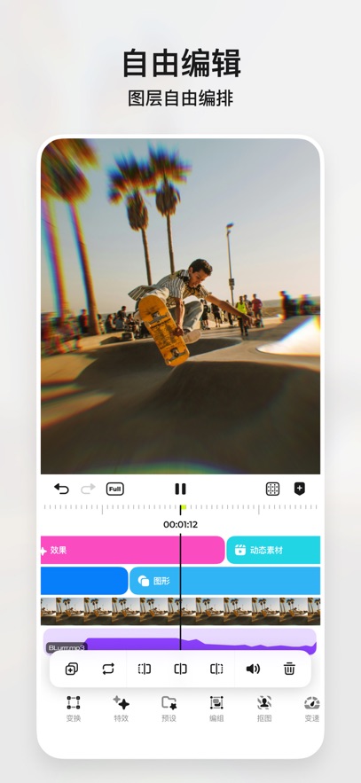 Blurrr永久会员截图5