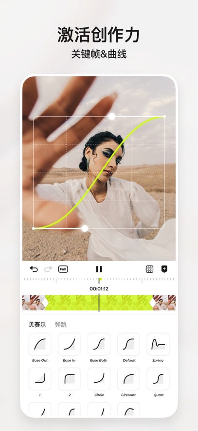 Blurrr永久会员截图6