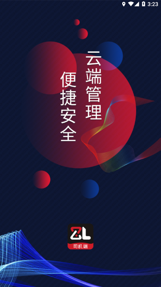 ��˳��˾����app��ͼ0