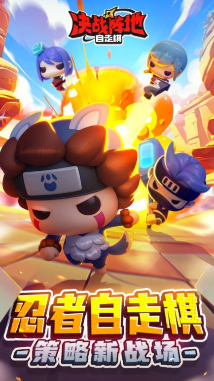 决战阵地官方版截图0