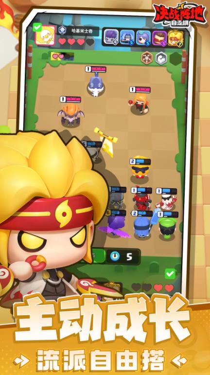 决战阵地官方版截图1