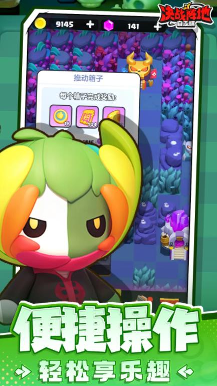 决战阵地官方版截图4