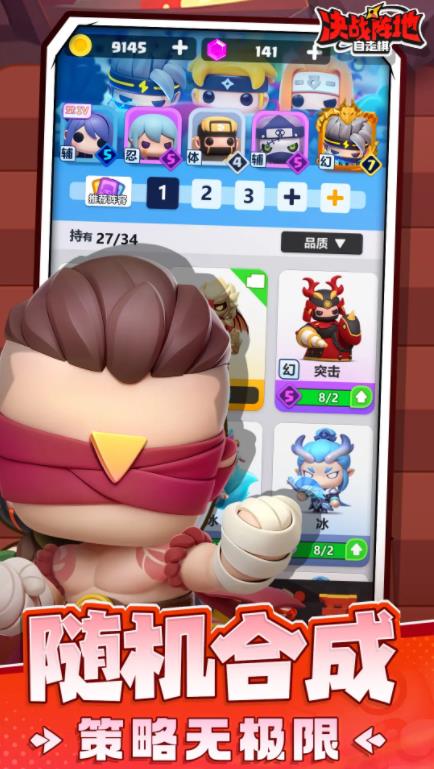 决战阵地官方版截图3