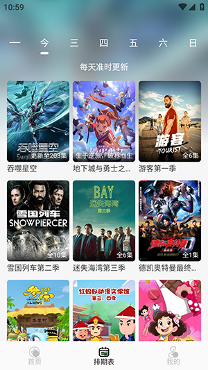 ����TV�ٷ�4KӰ��app��ͼ3