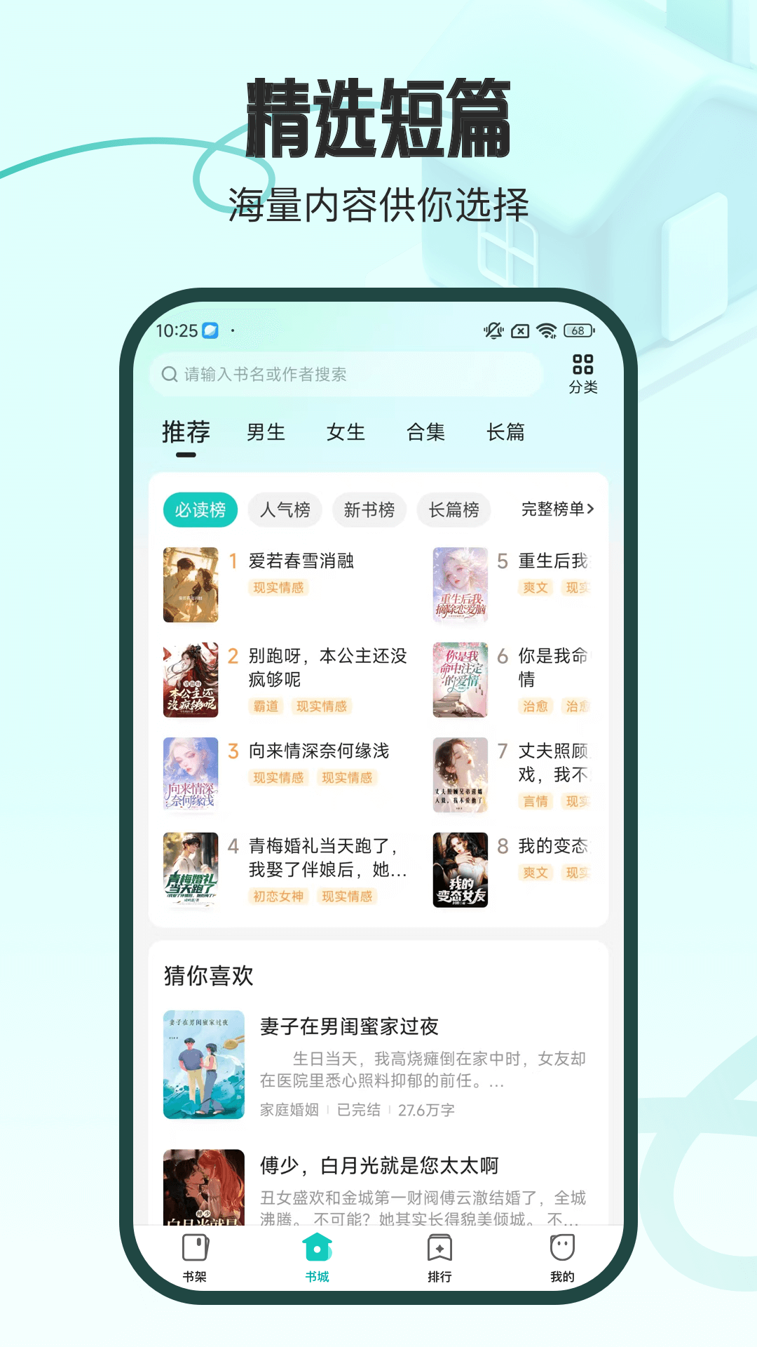 奇鼠故事会app截图