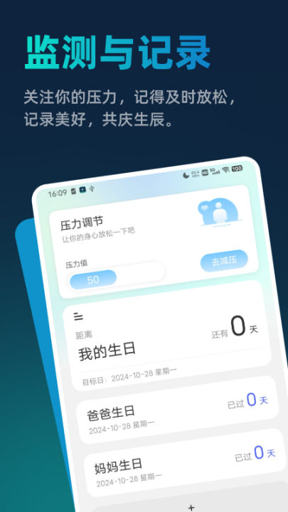 迈优内存清理官方版截图
