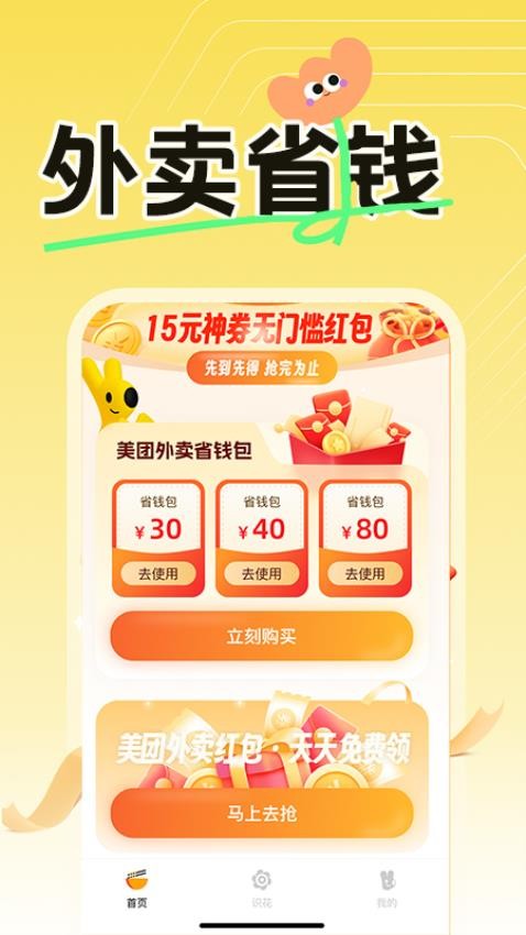 ���������Ż�app��ͼ