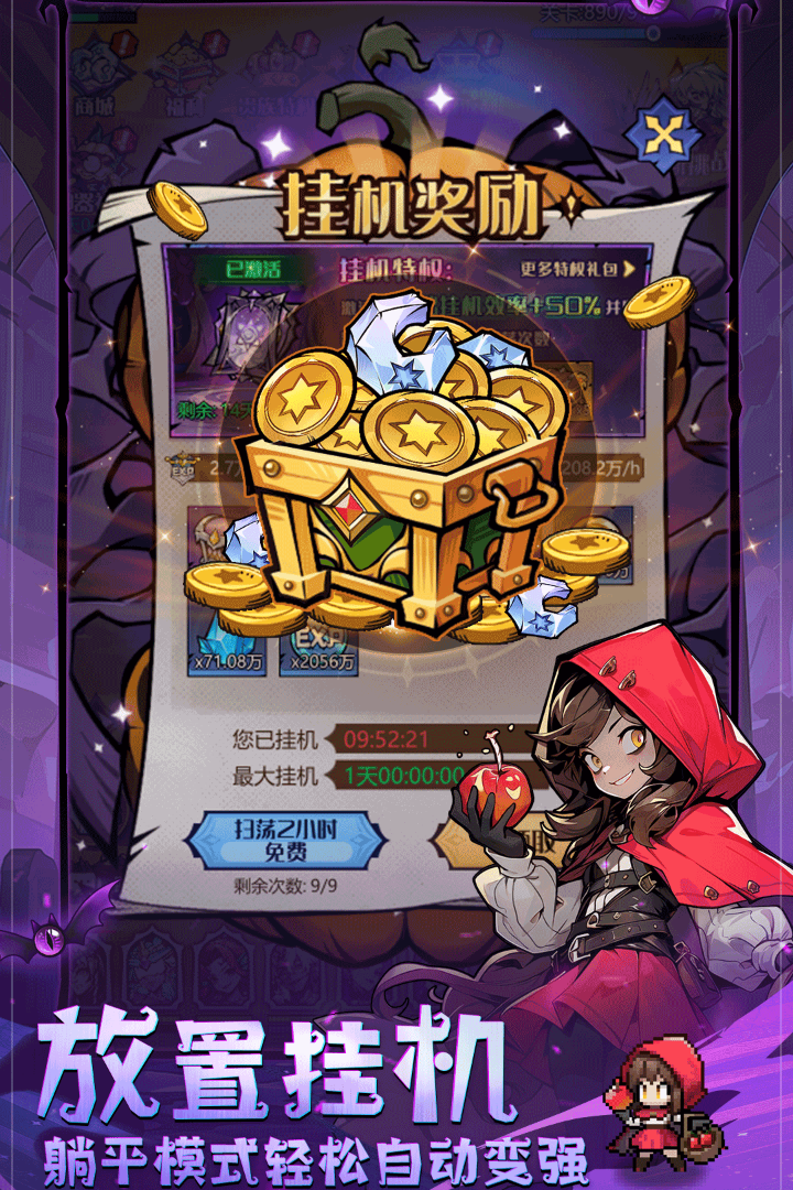 童话奇遇记手游官方版截图