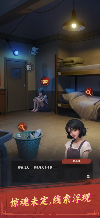 谁来救救我手游免广告版截图