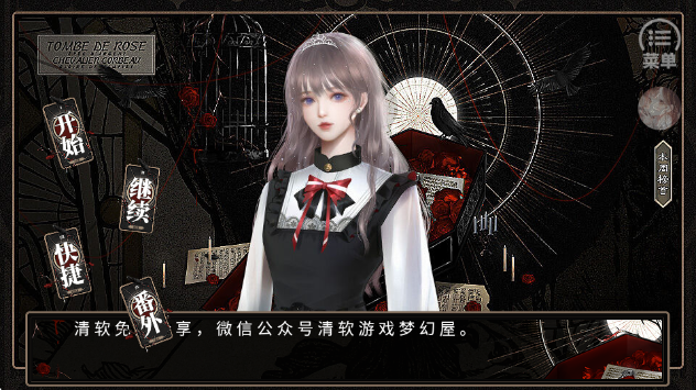 血之礼赞完结版截图