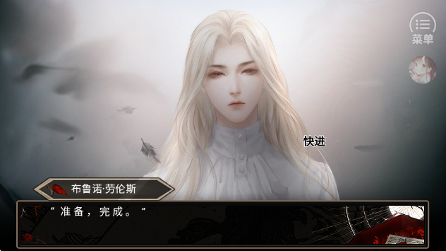 血之礼赞完结版截图