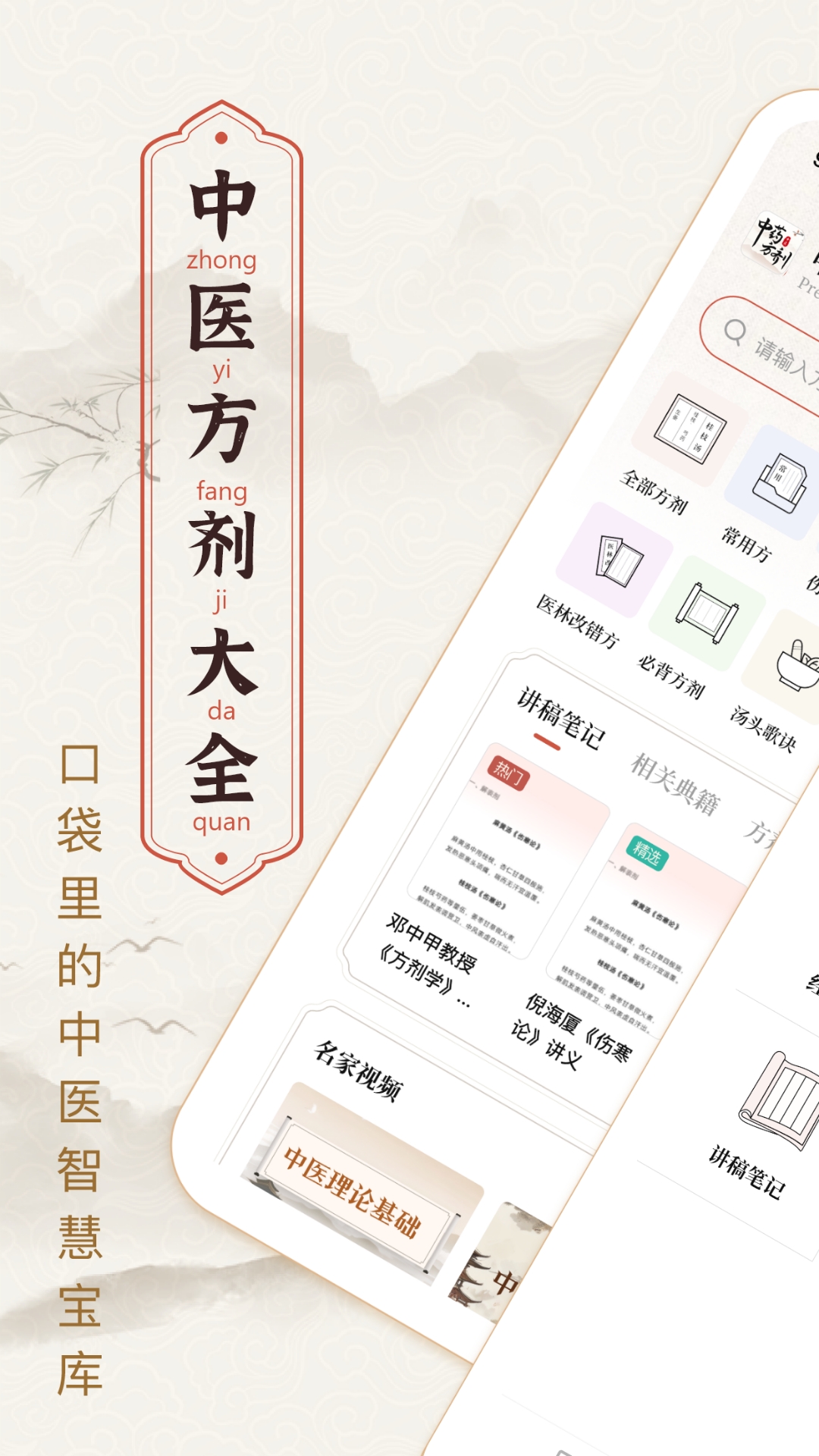 ��ҽ��ҩ����app��ͼ