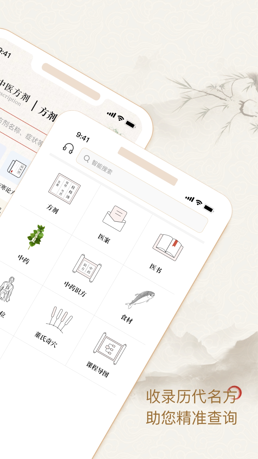 ��ҽ��ҩ����app��ͼ