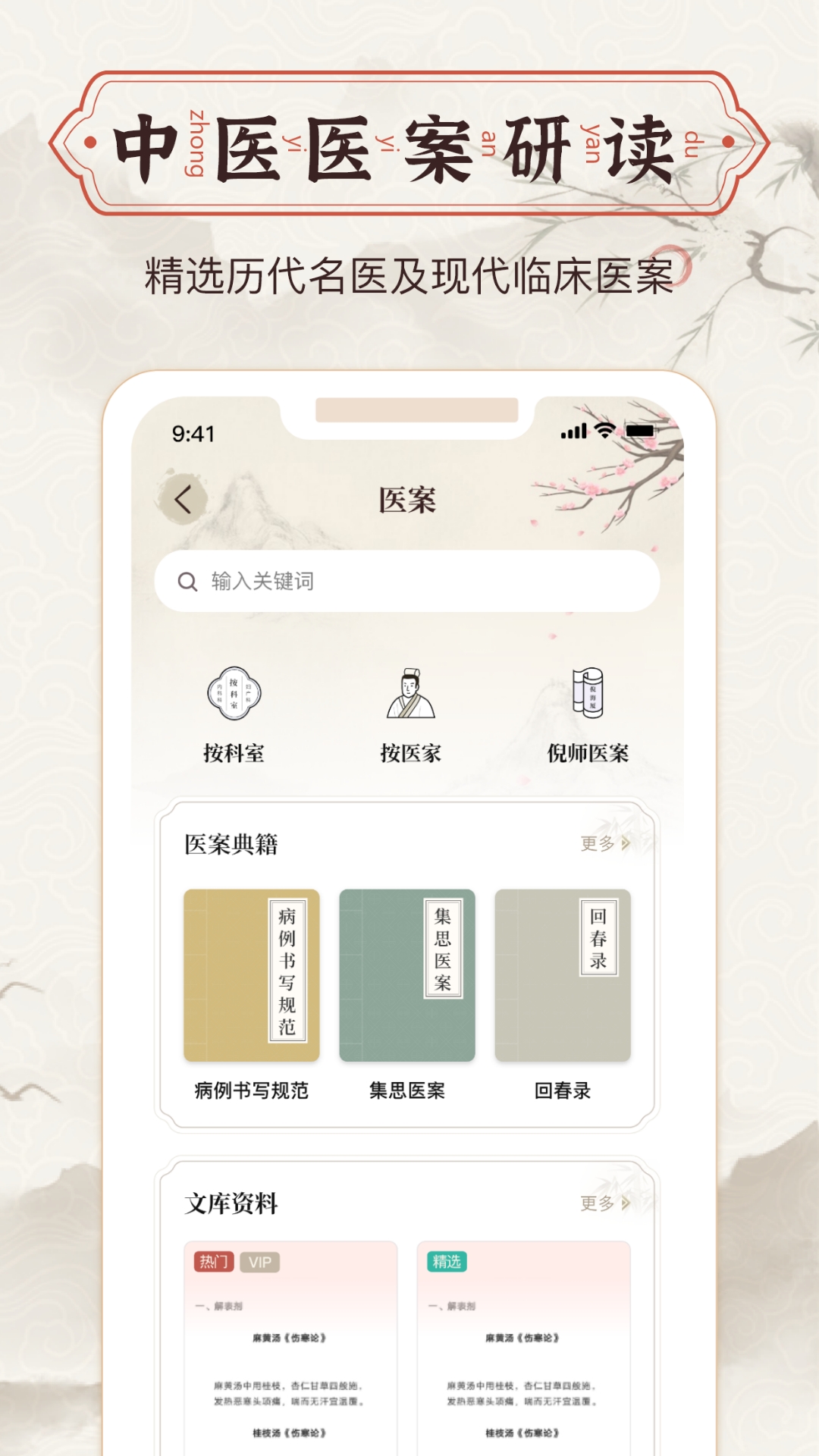 ��ҽ��ҩ����app��ͼ